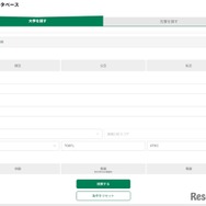 推薦入試データベース