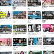 記事一覧画面