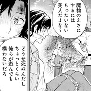 魔物の棲む森に連れて来られた母。極限状態で現実逃避するも、事態はさらに悪化…【勇者の母ですが、魔王軍の幹部になりました #８】