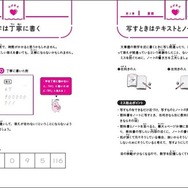 紙面の紹介