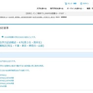 進研模試 総合学力記述模試・4月（高3生・高卒生）