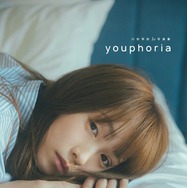 川栄李奈“本人考案”1st写真集タイトルは「youphoria」すっぴん姿など全3種のカバーも公開
