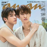 Snow Man向井康二＆マーチ、タイで撮影「anan」表紙登場 壁ドン・顎クイ…胸キュン仕草も