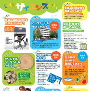 Let'sサイエンス2025ちらし