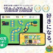 シンクシンクカップ