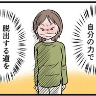 【実話】妻に土下座を強要し、笑いながら暴力を振るう夫。「もう逃げるしかない」心に決めた妻がとった行動は