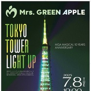 Mrs. GREEN APPLE、1日限りで東京タワーライトアップ アーティストロゴ投影は史上初の快挙