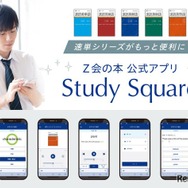 Study Square