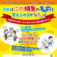 書店内無料イベント