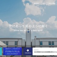 北星学園大学