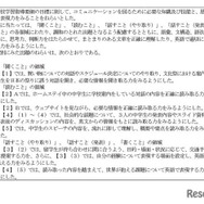 各教科ごとの出題方針