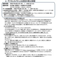 夏の星空の観察方法