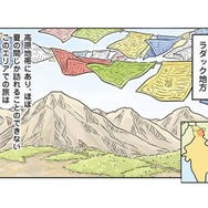 冬には氷点下に達するインド最北部のホカホカ家庭料理は、カレーじゃなくてすいとん？【世界思い出旅ごはん  #９】
