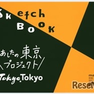 参加者プレゼント