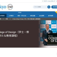UTokyo College of Design