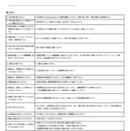 2026年度浦和学院中学校（認可申請中）　生徒募集要項