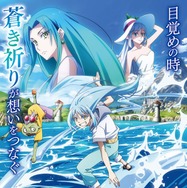 「転スラ」劇場版第2弾、2月27日公開決定 特報・キービジュアル第1弾も解禁【劇場版 転生したらスライムだった件 蒼海の涙編】