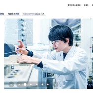 東京科学大学