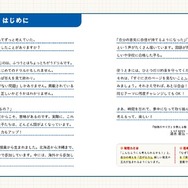 はじめに