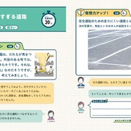 世の中にある「そんなことが？」を題材にして、問題にチャレンジしていく