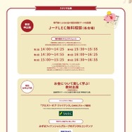 スタジオ出展プログラム