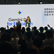 「Gemini Day for Education」のようす