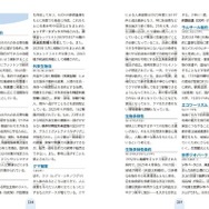 現代用語の基礎知識 学習版2025-2026の一部