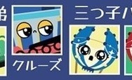 謎解き
