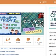 進学相談.com