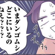 虫さんどこにいるの～!! 洋服、ポケット…息子が家に連れきたダンゴムシの行方は？【だれかのやさしさに、今日も救われてます #12】