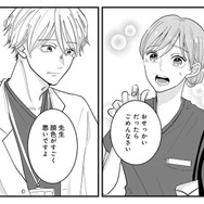 診察、陰口…疲れきった先生に渡したのは、ラップにくるんだ優しさのかたまり【七海先生は全力で愛を注ぎたい ＃９】