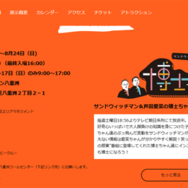 展示概要