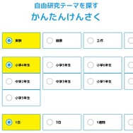 自分に合ったテーマが簡単に見つかる