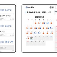 一覧表示・印刷で過去の振り返りもラクラク