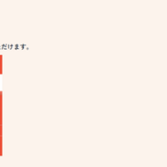 赤本コーナー