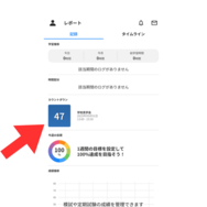 追加したイベントのカウントダウン表示