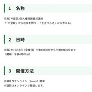 開催概要