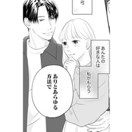 「あんたの好きな人は私がもらう」親友の『好きピ』チェックを名目に近づいて【かつて女の子だった人たちへ #６】