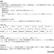 本検査について