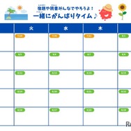 「目標シート」でモチベーションアップ