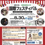 赤坂 国際フェスティバル