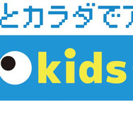 ミライキッズラボ　EXPO2025にて始動