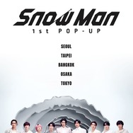Snow Man初のポップアップイベント、アジア各地域で決定 初公開カットも展示【Snow Man 1st POP-UP】