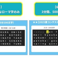 コンテストコース