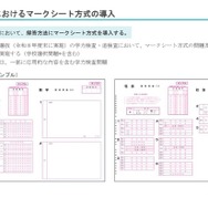 解答用紙の例（サンプル）