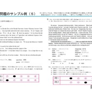 学力検査問題のサンプル例（英語）