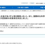 国際物理オリンピックに参加
