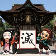 「鬼滅の刃」“鬼滅の漢字”1位は「滅」投票総数2万3318件【トップ10一覧】