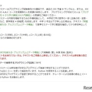 セミナーの詳細
