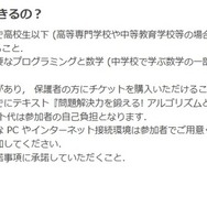 セミナー対象者